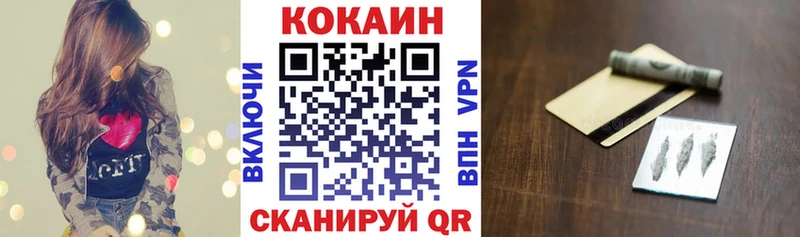 купить наркотики цена Баймак Кокаин VHQ