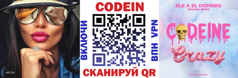 дарнет шоп  Баймак  kraken   Codein напиток Lean (лин) 