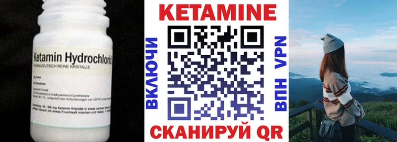Кетамин VHQ Баймак