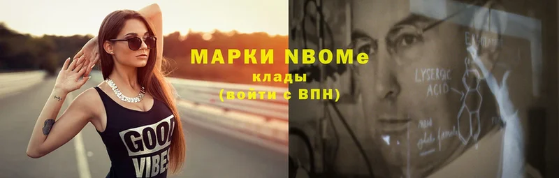 цена наркотик  Баймак  Марки NBOMe 1,8мг 